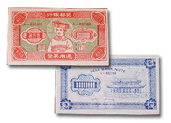冥鈔