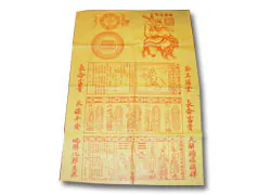 百解符