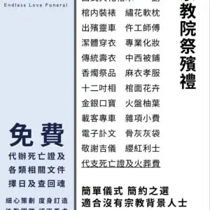 標準喪禮